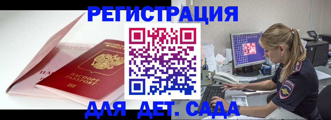временная регистрация собственник в Нефтегорске