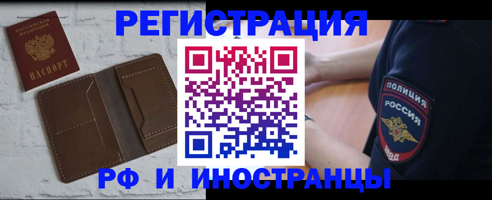 прописка поиск в Нефтегорске
