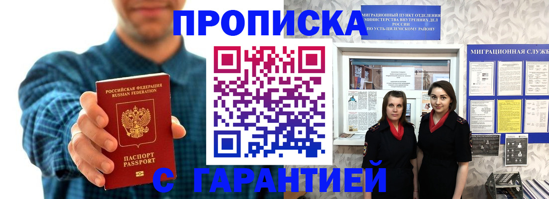 временная регистрация для всех в Нефтегорске